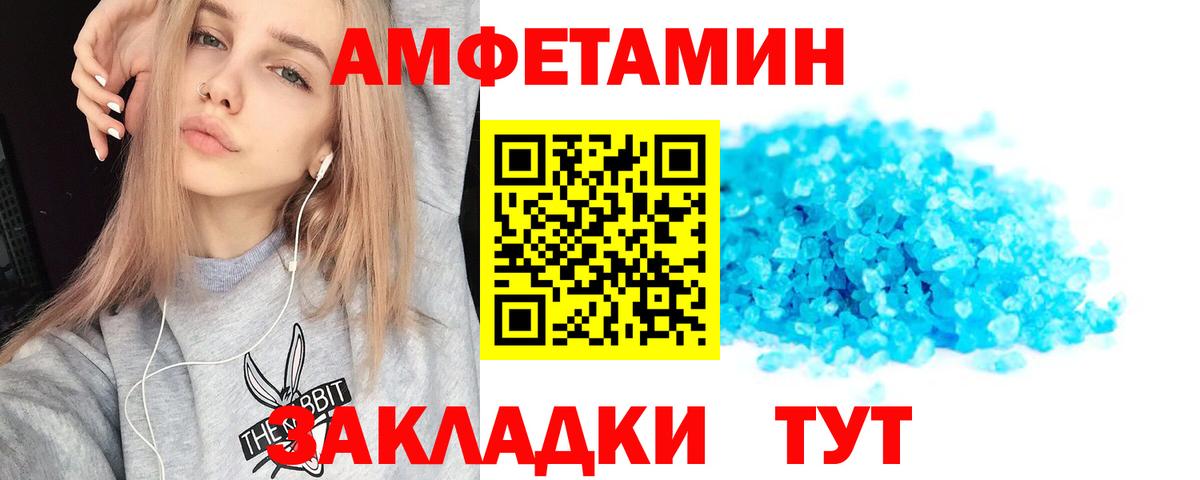 Amphetamine 97% Кропоткин