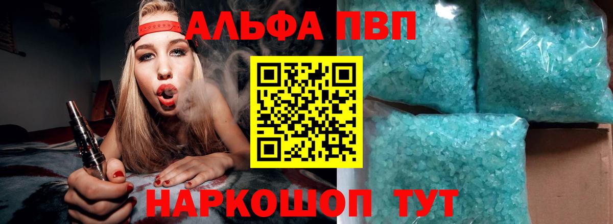 Alfa_PVP СК Кропоткин