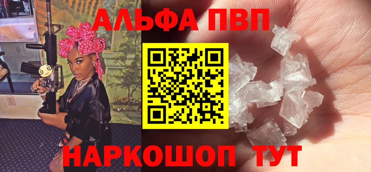 А ПВП Соль  Alpha PVP крисы CK  где купить   Alfa_PVP Соль  Кропоткин  Вход с VPN 