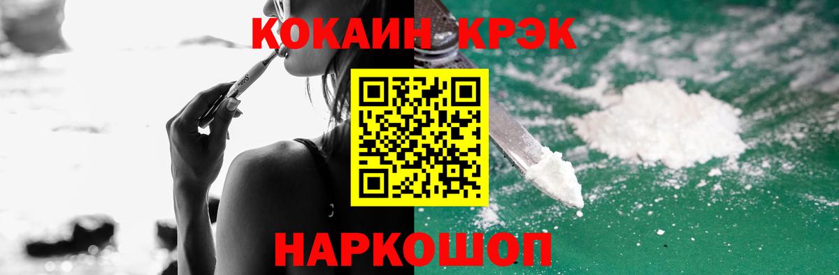 КОКАИН FishScale Кропоткин
