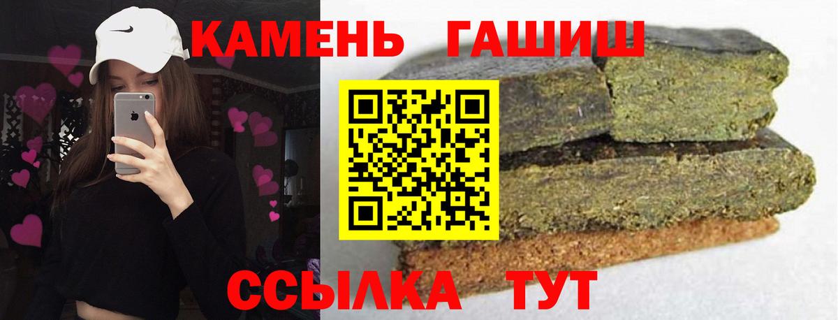 ГАШ  Вход с VPN  Кропоткин  Гашиш гарик  ГАШИШ hashish 