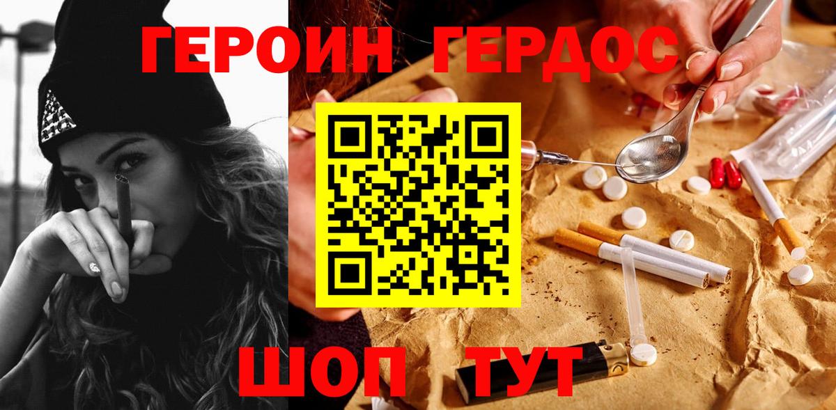 ГЕРОИН афганец Кропоткин