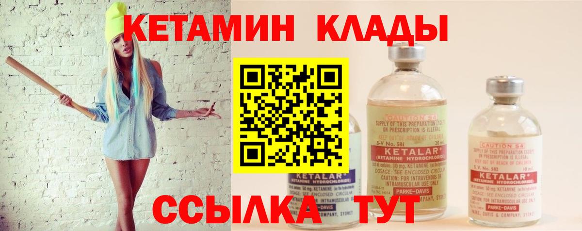 Кропоткин  Кетамин ketamine  Кетамин ketamine  даркнет какой сайт  Вход с VPN 