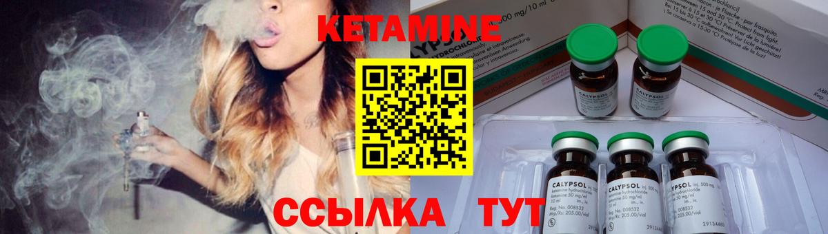 КЕТАМИН VHQ Кропоткин