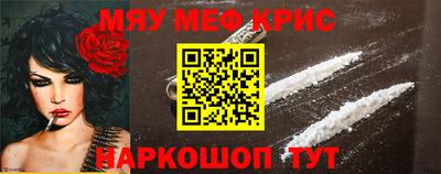 мефедрон мука Камышлов
