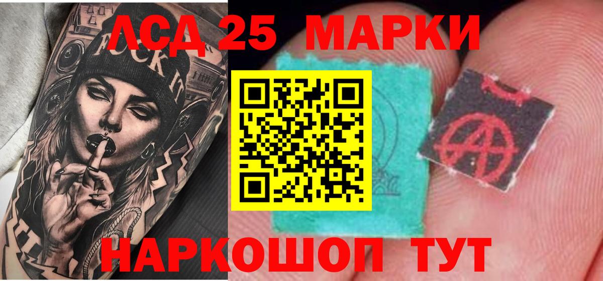 Лсд 25 экстази кислота Кропоткин