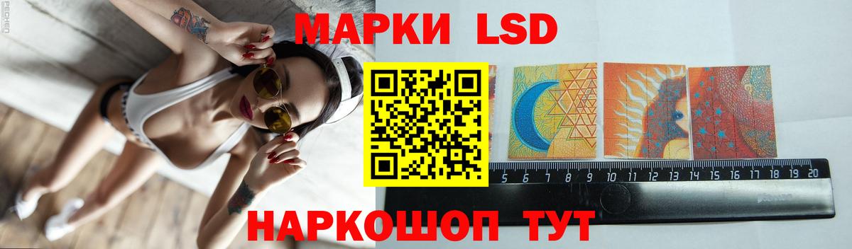 Кропоткин  ЛСД экстази кислота  Вход с VPN  Лсд 25 экстази ecstasy 
