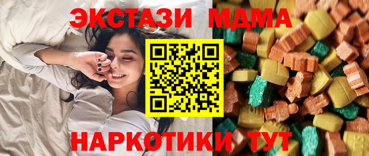 MDMA молли  Вход с VPN  MDMA crystal  МДМА  Кропоткин 