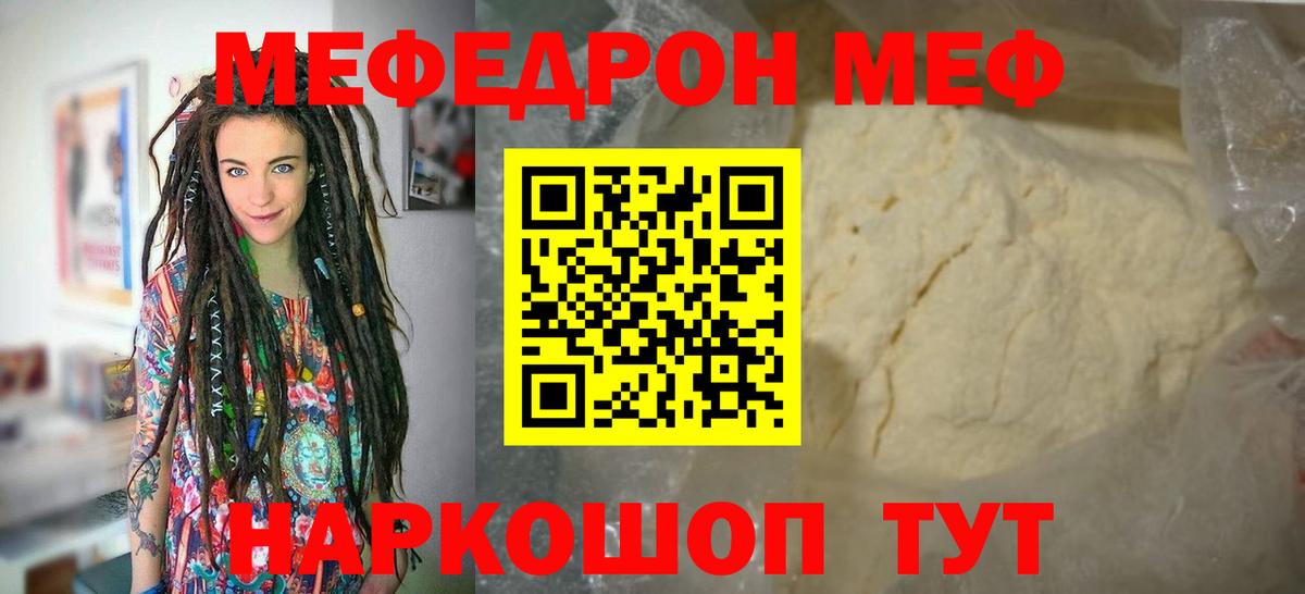 Мефедрон  Вход с VPN  Мефедрон мяу мяу  Кропоткин  МЯУ-МЯУ  МЯУ-МЯУ мяу мяу 
