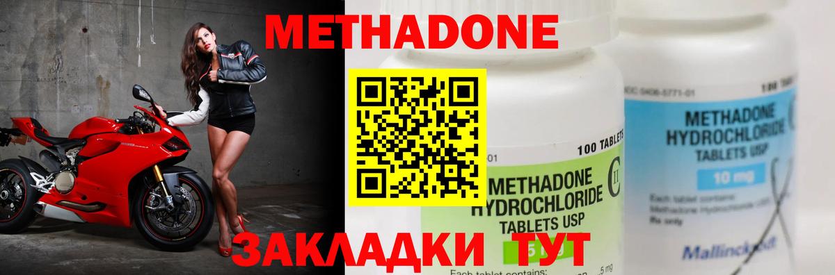 МЕТАДОН VHQ  Вход с VPN  Кропоткин  Метадон кристалл 